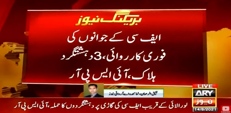 Three terrorists killed, soldier martyred in attack over FC in Loralai: ISPR