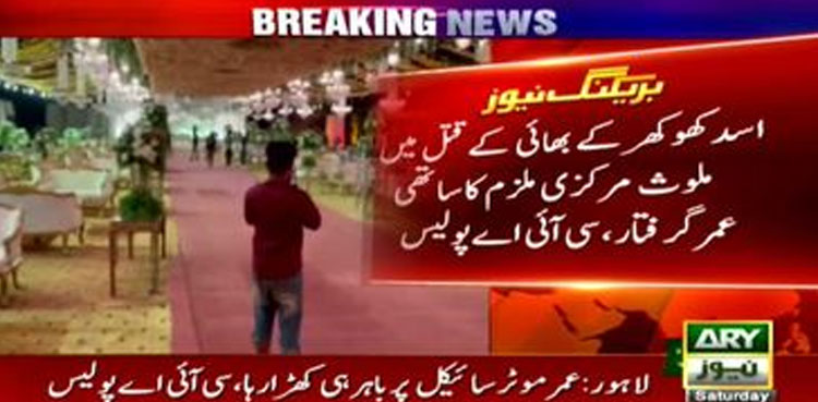 Co-accused in Mubashir Khokhar murder case arrested