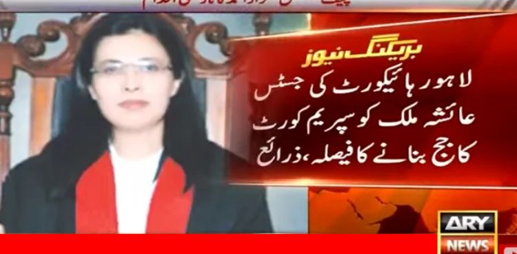 Justice Ayesha Malik to become Pakistan’s first SC woman judge