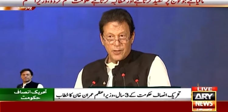 PM Imran Khan unveils PTI govt's three year performance report