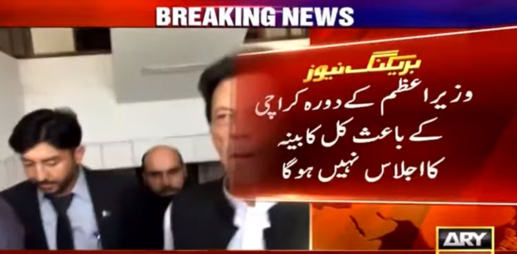 PM Imran Khan to arrive in Karachi, Lasbela for day-long visit