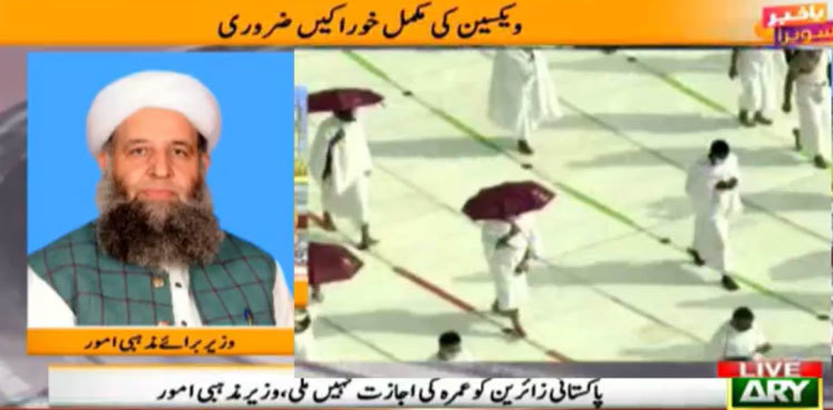 Pakistan among 9 states barred as KSA opens Umrah applications