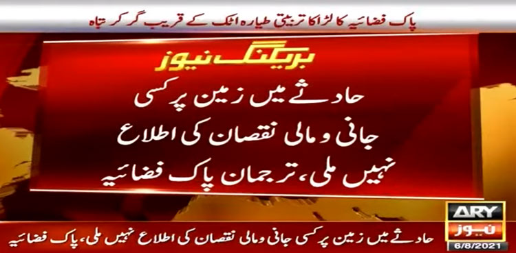 Pilots eject safely as PAF fighter jet crashes amid Attock training session