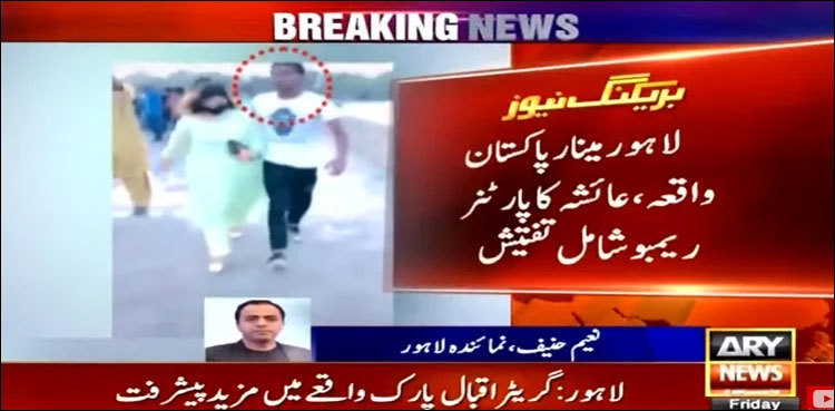 Police to investigate Minar-e-Pakistan assault victim's friend