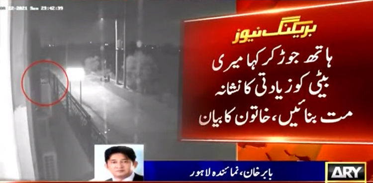 Rape victim mother-daughter duo record their plight with Lahore police