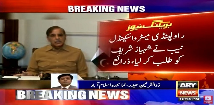 NAB summons Shehbaz Sharif in Rawalpindi Metro scandal
