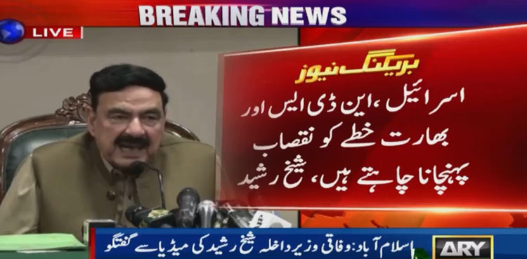 Israel, India and NDS nexus working to destabilise region: Rasheed