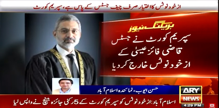 Suo moto only for CJP: top court quashes Justice Isa's journalist harassment case