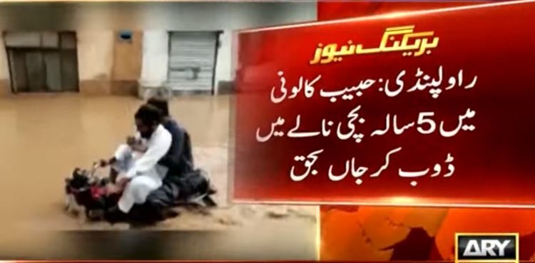 Torrential Rawalpindi rain: minor girl drowns in nullah as city floods