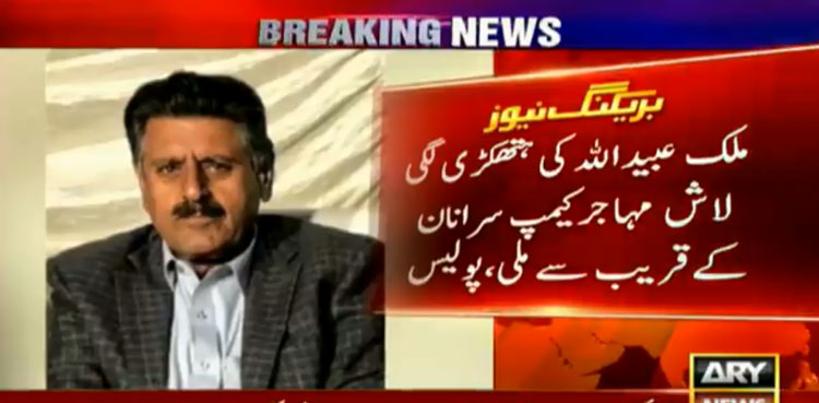 Police recover handcuffed body of ANP leader from Balochistan