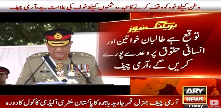COAS hopes Afghan soil won't be used against any other country