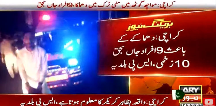 Women, children among 9 killed in Karachi truck blast