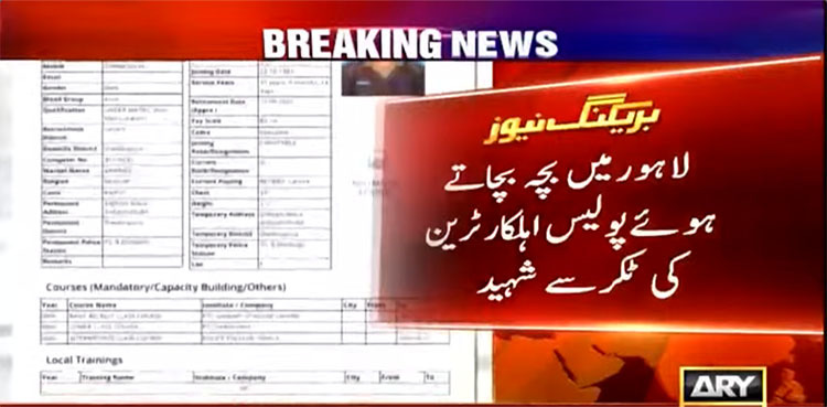 Ex-cop dies while rescuing child from being hit by train in Lahore