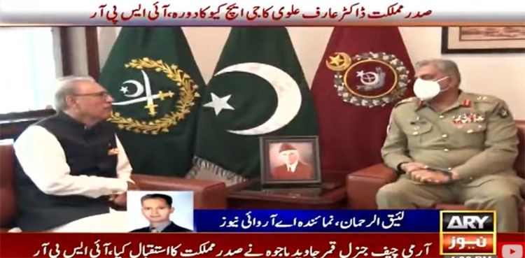 President Arif Alvi visits GHQ, meets COAS Qamar Javed Bajwa: ISPR