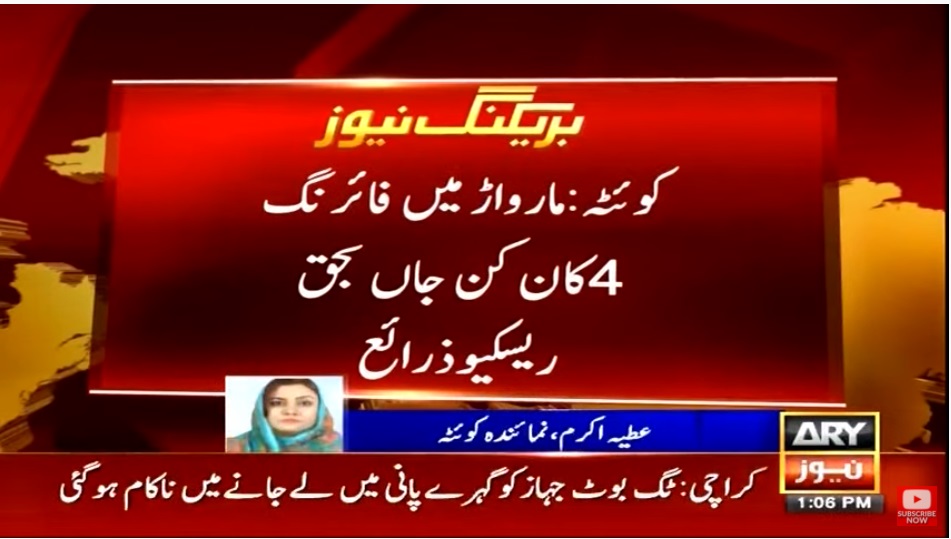 Four coalminers shot dead in Balochistan's Marwar