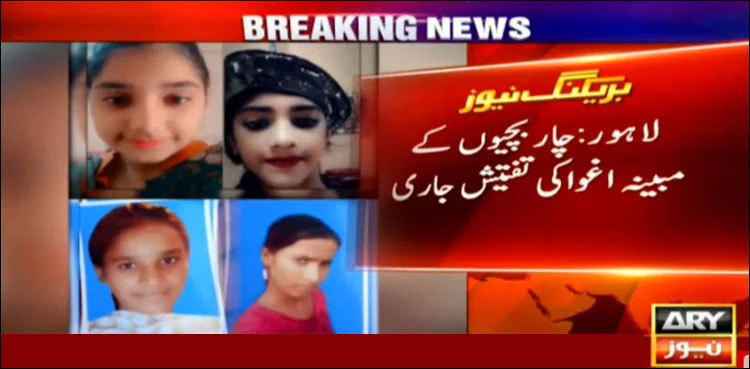 Lahore police 'locate' whereabouts of four missing girls