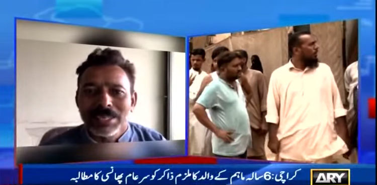 Publicly hang monsters raping & killing children, Maham's father appeals