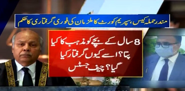 SC orders quick arrest of those who ravaged Rahim Yar Khan temple