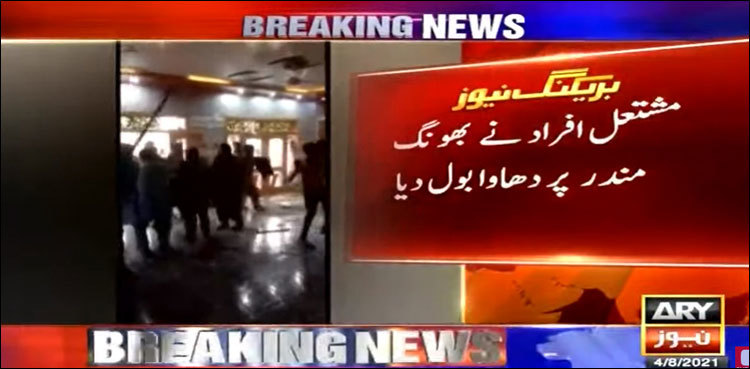 Hindu temple vandalised in Rahim Yar Khan, govt vows action