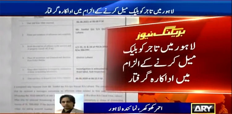 Lahore model Ifrah Khan arrested under blackmailing charges