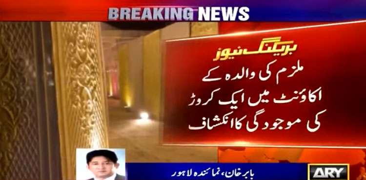 Mubashir Khokhar murder probe takes new turn as suspect's mother taken into custody