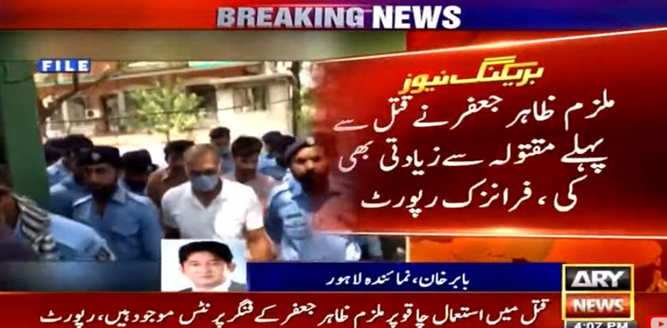 Zahir Jaffar raped Noor Mukadam before murder, confirms forensic report