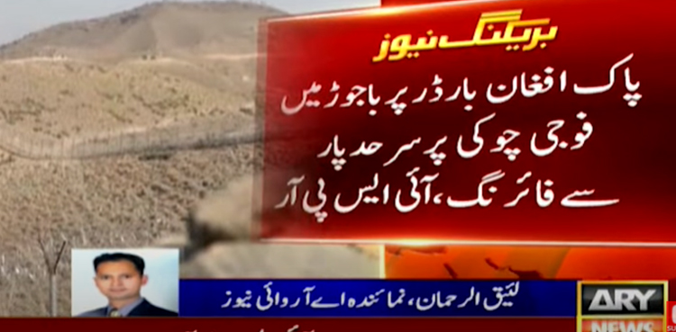 Two Pak Army soldiers martyred in cross-border attack from Afghanistan