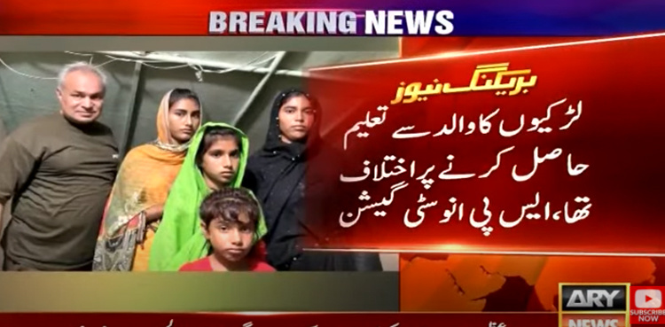 Four 'missing sisters' from Pakpattan found in Lahore: police