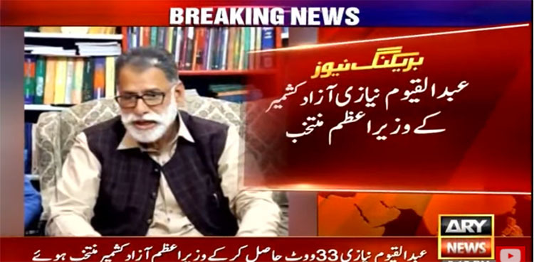 PTI's Abdul Qayyum Niazi elected as AJK PM