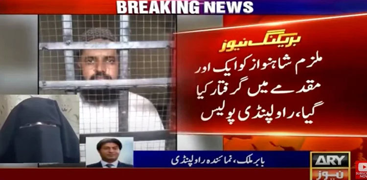 Seminary teacher who 'sexually assaulted, tortured' student arrested