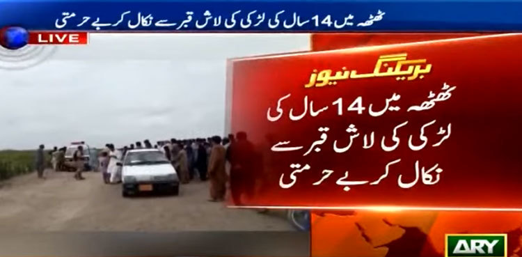 Teenage girl's body dug up, raped in Sindh's Thatta