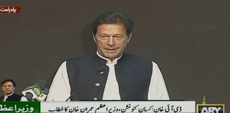 PM Imran distributes Kissan Cards in DI Khan