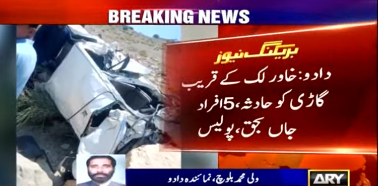 5 tourists visiting Gorakh Hills die in road accident near Dadu