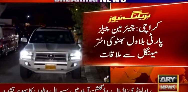 Bilawal Bhutto meets BNP-M chief Akhtar Mengal