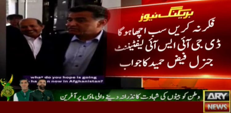 'Everything will be okay', says DG ISI during Kabul visit