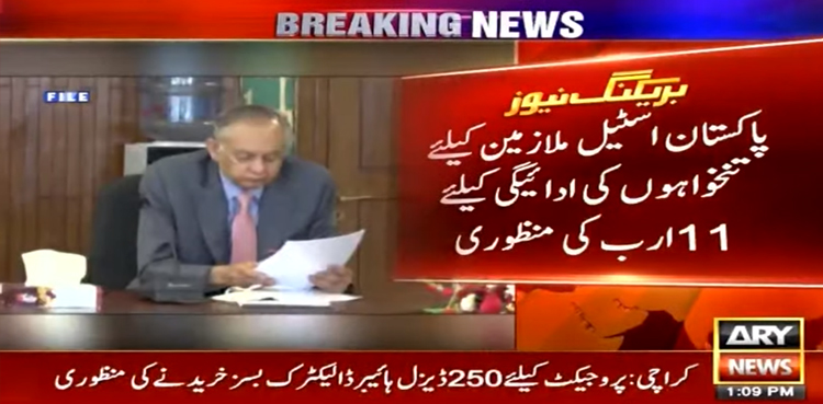 ECC okays 50,000 ton sugar import, salary budget for PSM employees