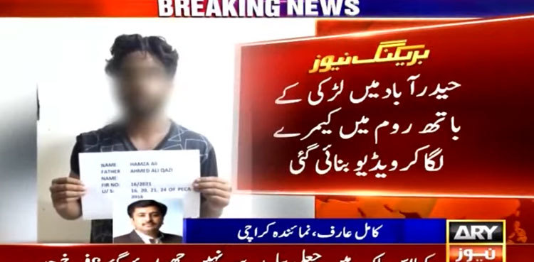 Hyderabad man arrested for blackmailing girl with obscene videos