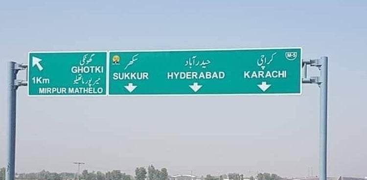 'Govt to invite bids for Hyd-Sukkur motorway project in October'