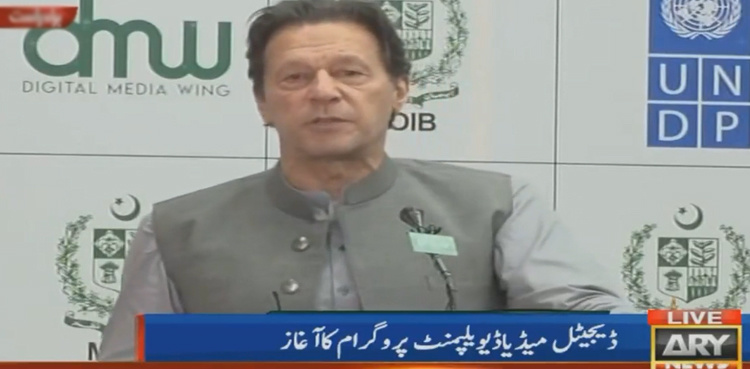 PM Imran Khan launches Digital Media Development Program