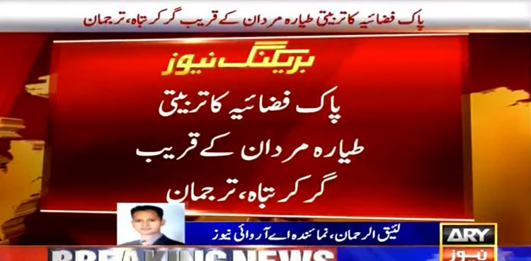 PAF trainer jet crashes near Mardan