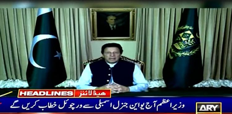 PM Imran Khan to virtually deliver policy address today at UNGA