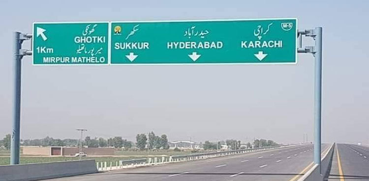 Sindh CM protests with centre over Hyderabad-Sukkur Motorway