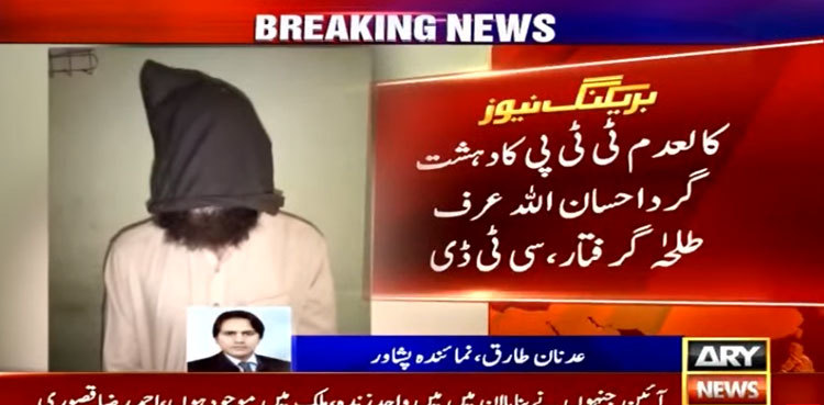 CTD arrests terrorist associated with TTP from Malakand