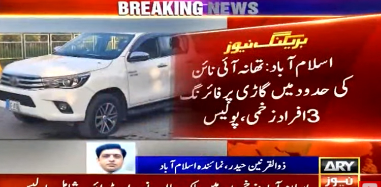 Five injured in firing on car in Islamabad