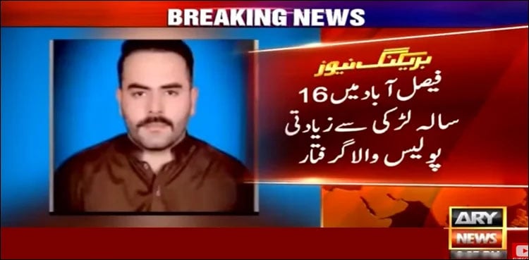 Cop, hotel manager arrested for rape of teenage girl