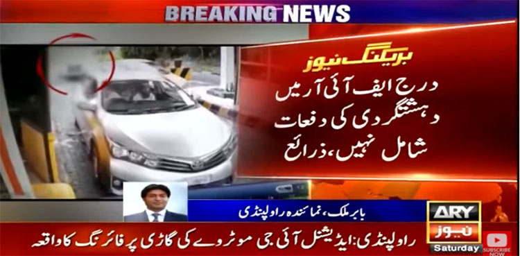 Police register FIR against attack on AIG Motorway Police in Rawalpindi