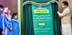 PM Imran launches Ehsaas School Stipend program for deserving students