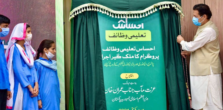 PM Imran launches Ehsaas School Stipend program for deserving students