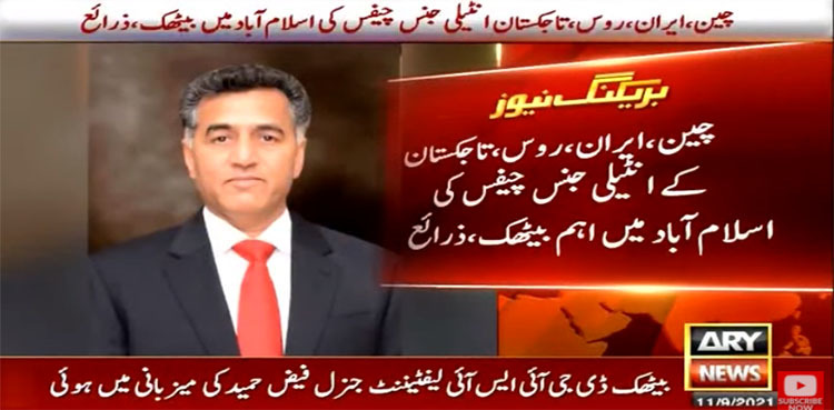 DG ISI hosts spy chiefs from Iran, Russia, China, Tajikistan in Islamabad: sources