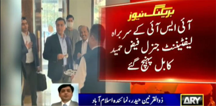 DG ISI Faiz Hameed holds meeting with Taliban in Kabul: sources